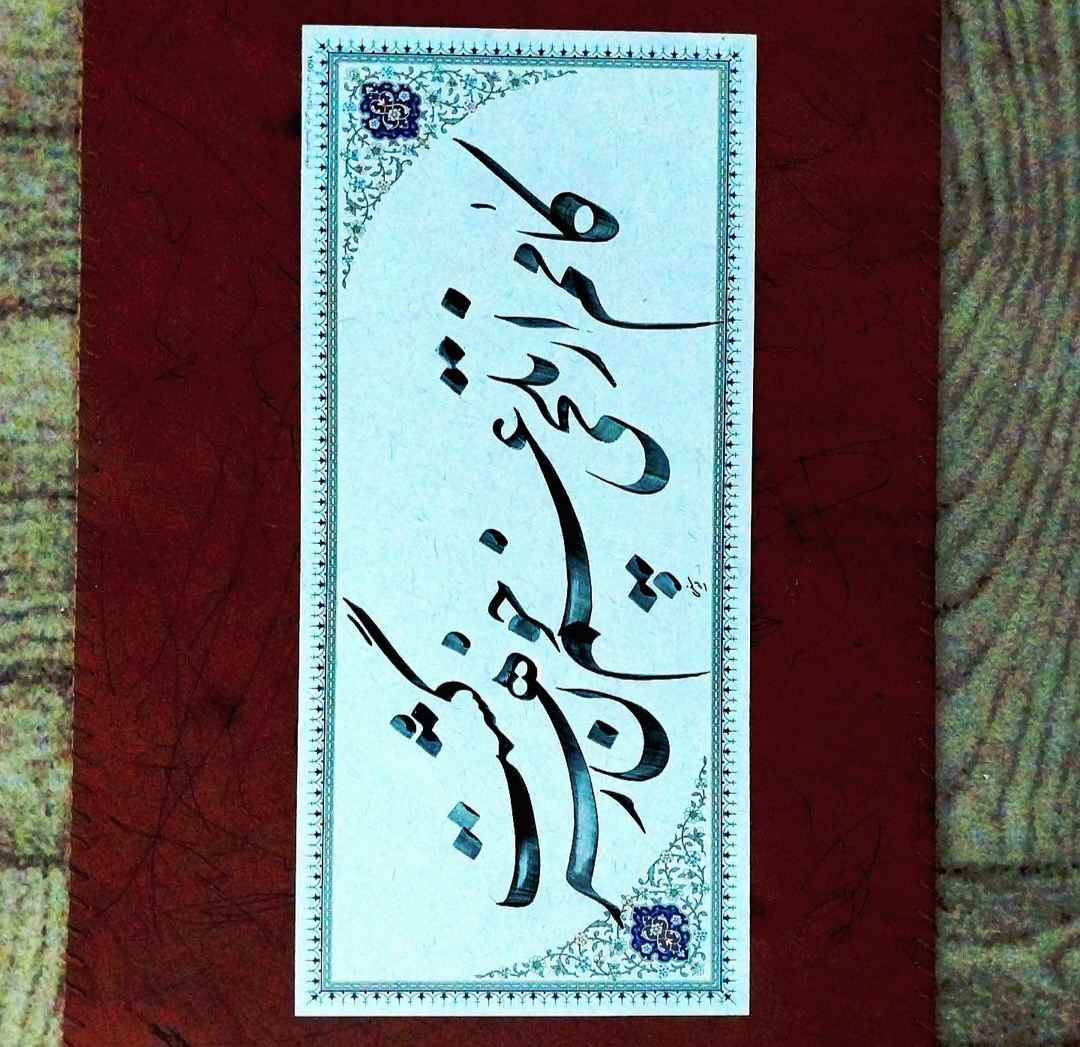 Sarzamine khat