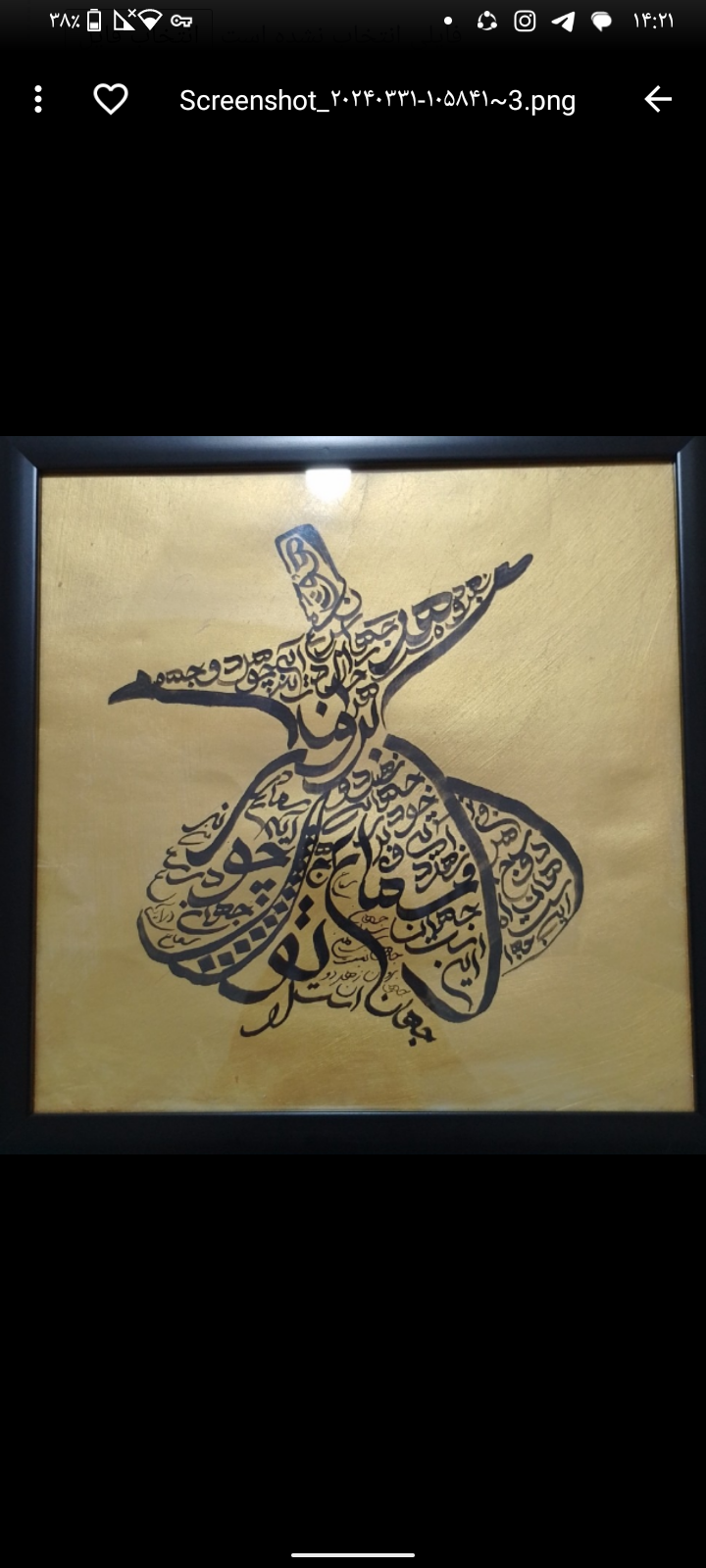 Sama dance calligraphy